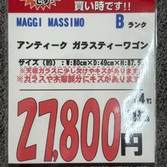 【直接引き取り限定】MAGGI MASSIMO アンティーク ガラスティーワゴンの画像