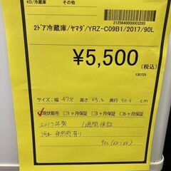 【広島石内店】ジモティ割あり！！ﾔﾏﾀﾞ/2ﾄﾞｱ冷蔵庫/2017/クリーニング済み/HG-6523の画像