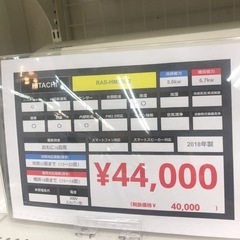 【安心の6ヶ月保証】5.6kw ルームエアコン HITACHI 2018年製【トレファク東浦和店】の画像