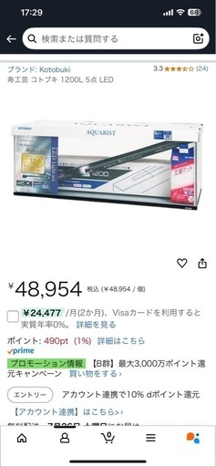 1200サイズ水槽✖️600サイズ2個(台付)