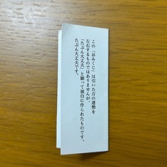 Ado ペンライト/ モナ・リザの横顔の画像