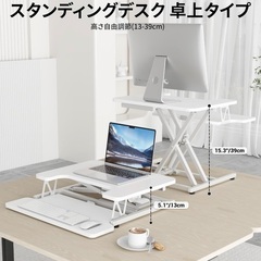 【新品】パソコン用スタンディング卓上デスクの画像