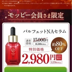 🟡エトワールボーテ美容液の画像