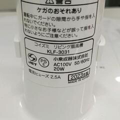 0723-317 コイズミ扇風機 DCモーター リモコン付きの画像