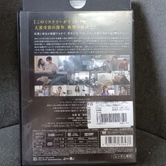 (中古DVD)リアル～完全なる首長竜の日～‐佐藤健、綾瀬はるかの画像