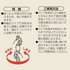 大進 伸縮式 雑草削る君 1号 草削り 立ったまま 草むしり用品 雑草 処理 草かり 草むしり 草取り 庭 庭園 園芸 自宅 公園 園芸用具 雑草削るくん コンパクト 軽量 軽い お手軽 女性 安全 駐車場 草 くさ 草刈り 除草 レーキ 金属 鍬の画像