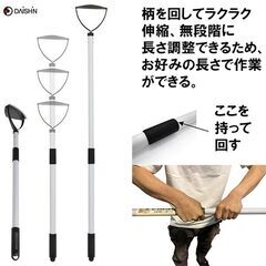大進 伸縮式 雑草削る君 1号 草削り 立ったまま 草むしり用品 雑草 処理 草かり 草むしり 草取り 庭 庭園 園芸 自宅 公園 園芸用具 雑草削るくん コンパクト 軽量 軽い お手軽 女性 安全 駐車場 草 くさ 草刈り 除草 レーキ 金属 鍬の画像