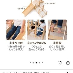 ジャングルジム付きすべり台の画像
