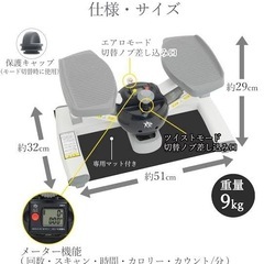 【新品未使用‼️】Premiumツイスト エアロ ステッパー
の画像