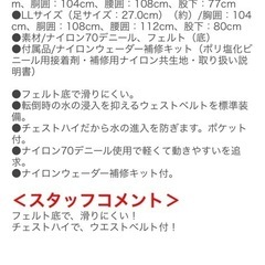 新品　
PROTRUST  チェストハイウェーダーの画像