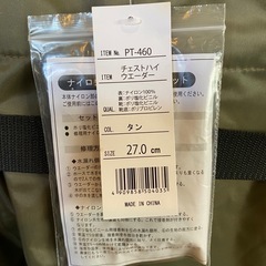 新品　
PROTRUST  チェストハイウェーダーの画像