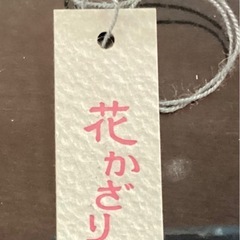 ★和装リボン型髪飾り ※ケース付き、美品の画像