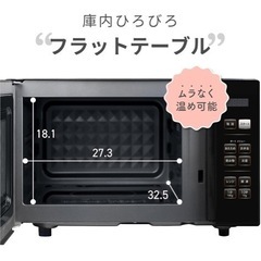 [山善] 電子レンジ 18L 単機能　PRW-F180(B)の画像