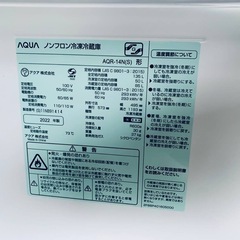 🌸AQUA ノンフロン冷凍冷蔵庫 AQR-14N(S)の画像