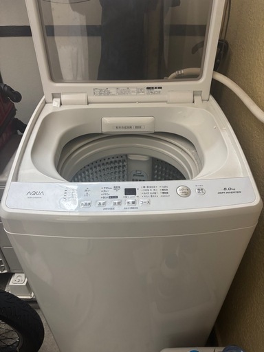 洗濯機8kg