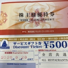 ペッパーフード500円ｘ6枚　サムズ1000円ｘ2枚/500円ｘ1枚　合計5500円分　お食事券　＃34811＃37158の画像