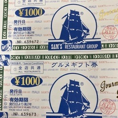 ペッパーフード500円ｘ6枚　サムズ1000円ｘ2枚/500円ｘ1枚　合計5500円分　お食事券　＃34811＃37158の画像