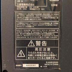三菱32型HDD内蔵液晶テレビの画像