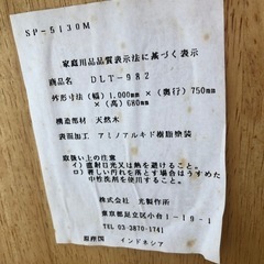  【無料】天然木ダイニングテーブル（折りたたみ式・幅100cm）の画像