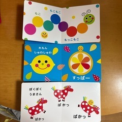 Sassyあかちゃん絵本と知育絵本の画像