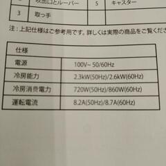 2005年製新型 HAUSHOF スポットクーラー 2.6kw8〜10畳用の画像