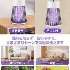 【新品】電撃殺虫器 コバエ取り 蚊取り殺虫灯 LED誘虫灯 360°強力蚊除け USB充電 LEDランプ照明 静音設計 省エネ 人体無害 コバエ対策 蚊虫対策 室内 室外 吊り下げ式 据え置き式 台所 寝室 居間 オフィス 飲食店 キャンプ 登山 夜釣りの画像