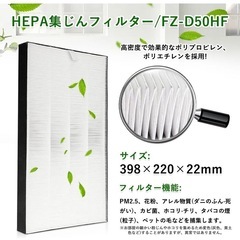 空気清浄機 KC50シリーズ用の消耗品パック 3点セット シャープ 空気清浄機の画像