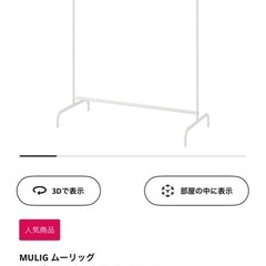 IKEA ラックの画像