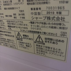 シャープ冷蔵庫の画像