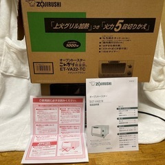 🐘像印オーブントースターの画像