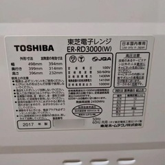 東芝 石窯ドーム ER-RD3000（W） （グランホワイト）の画像