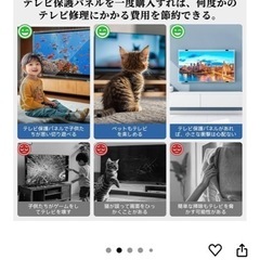 液晶テレビ保護パネルの画像