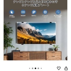液晶テレビ保護パネルの画像