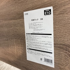 【ジモティー割引で最大15％OFF⭐️】 収納ラック3段 カインズの画像