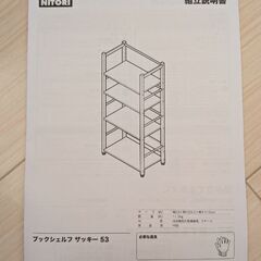 デスク・シェルフ・チェアの画像