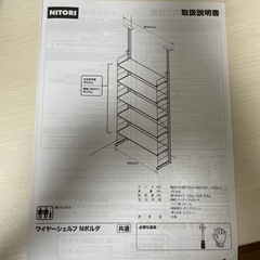 ラック、ワイヤーシェルフ、棚、収納家具の画像