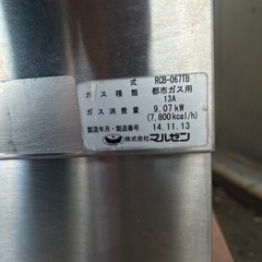 6260 マルゼン チャーブロイラー RCB-067TB 都市ガス 2014年11月製の画像