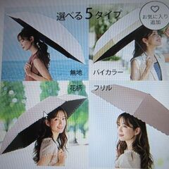 日傘 ワンタッチ 折りたたみ傘 軽量 遮光 UVカット 完全遮光 晴雨兼用新品未使用　受注手配定価6940　カインズ３９４０円の画像