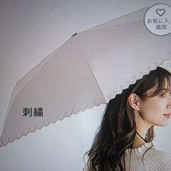 日傘 ワンタッチ 折りたたみ傘 軽量 遮光 UVカット 完全遮光 晴雨兼用新品未使用　受注手配定価6940　カインズ３９４０円の画像