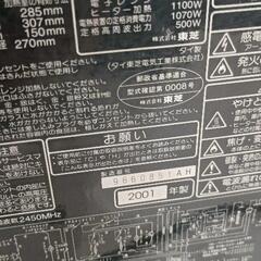 0723-251 東芝　オーブンレンジの画像