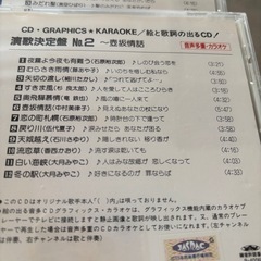 演歌　CDの画像