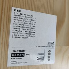 IKEA イケア PINNTORP ピントルプ 65x65 cm 木製テーブル ダイニングテーブル 1~2人用 705.294.70 25g菊-の画像