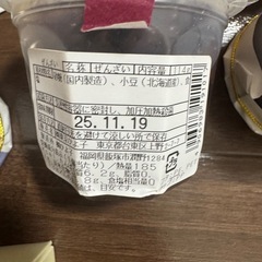 東京ひよこ銘菓詰め合わせの画像