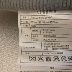 シングルマットレス 美品 GOKUMIN 定価23000円の画像