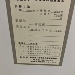 大塚家具　　ダイニングテーブル　の画像