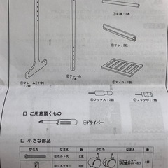 伸張式ハンガーの画像