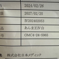 本日のみこの価格です！の画像