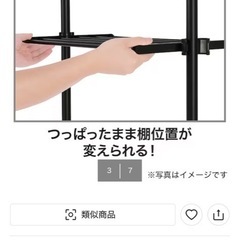 ニトリ　突っ張り棚　ブラックの画像