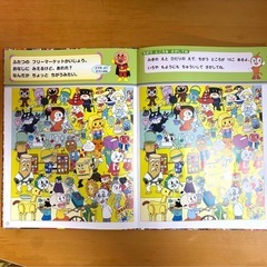 アンパンマン絵本の画像