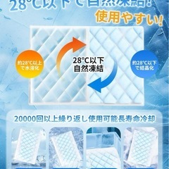 ⭐️新品未開封⭐️28℃で自然凍結⭐️アイス枕 氷嚢 冷却マット ひんやり 35×25cmの画像